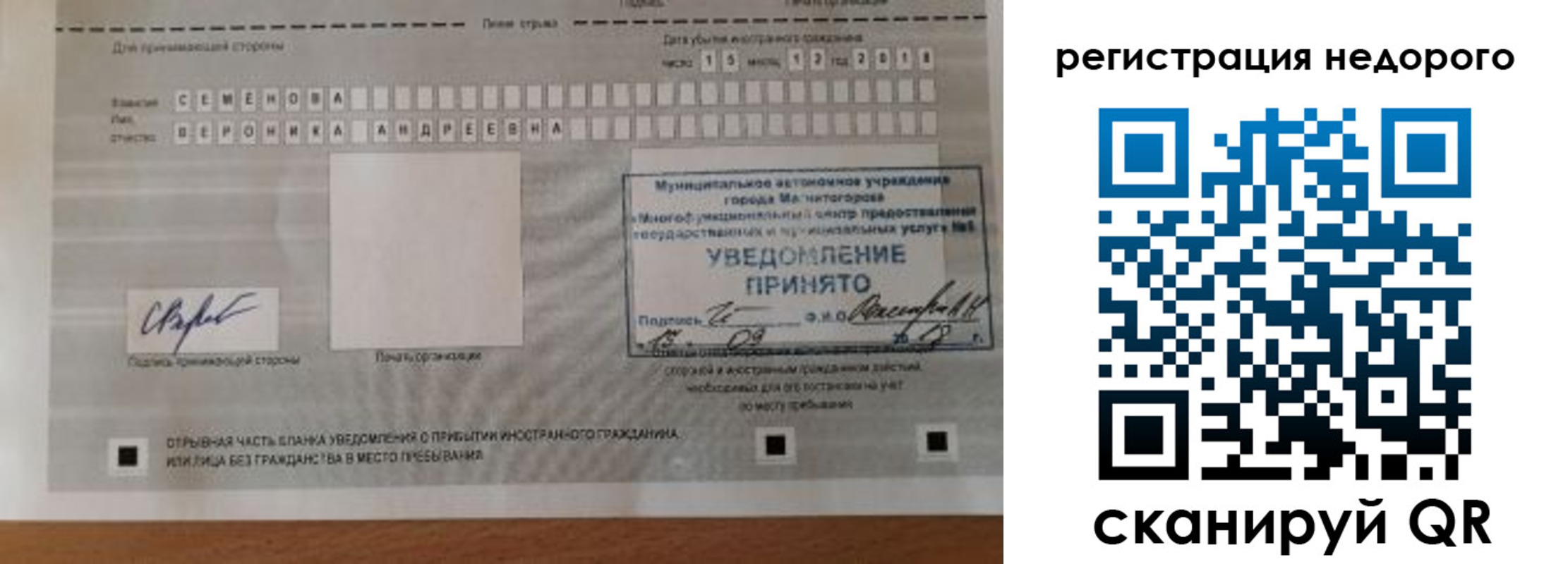прописка гарантия в Миассе