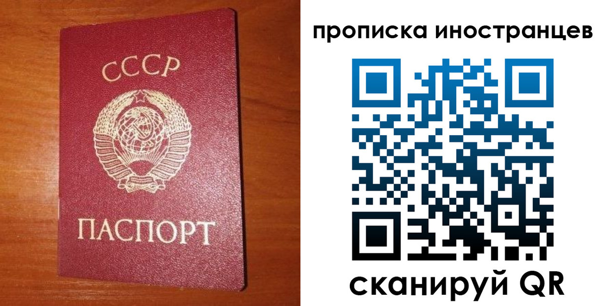 временная регистрация в квартире в Миассе