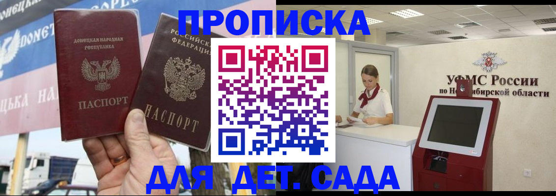 временная регистрация поиск в Миассе