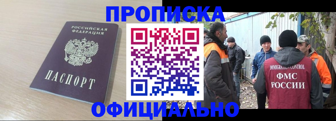 пропишу в квартире в Миассе