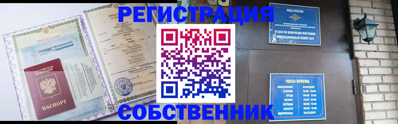 регистрация для дет. сада в Миассе